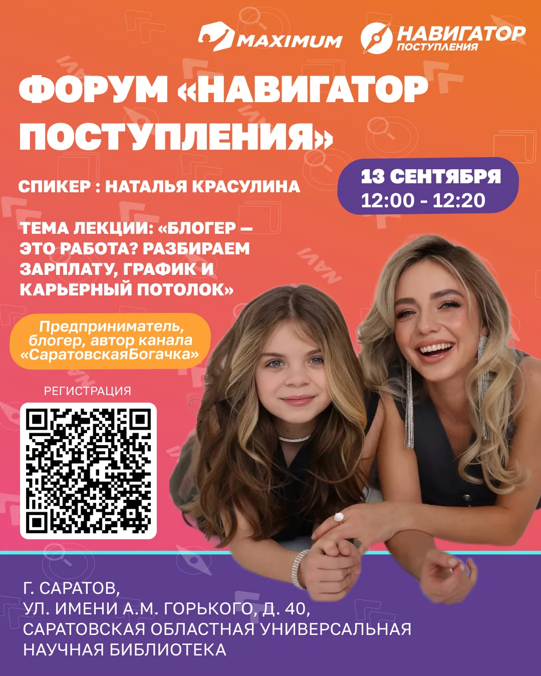 📍 ВСТРЕЧА С БЛОГЕРОМ, КОТОРАЯ ПЕРЕВЕРНЕТ ТВОЕ ПРЕДСТАВЛЕНИЕ О РАБОТЕ МЕЧТЫ