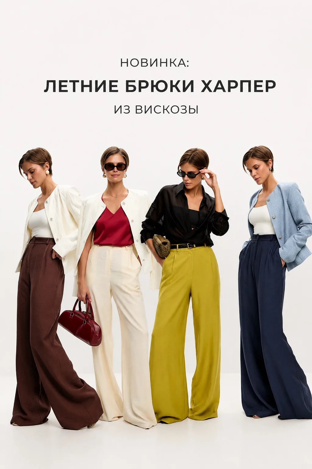 Новинка, которую уже добавляют в корзину😍🔥❤️‍🔥

Если бы мы составляли рейтинг вещей, которые наши