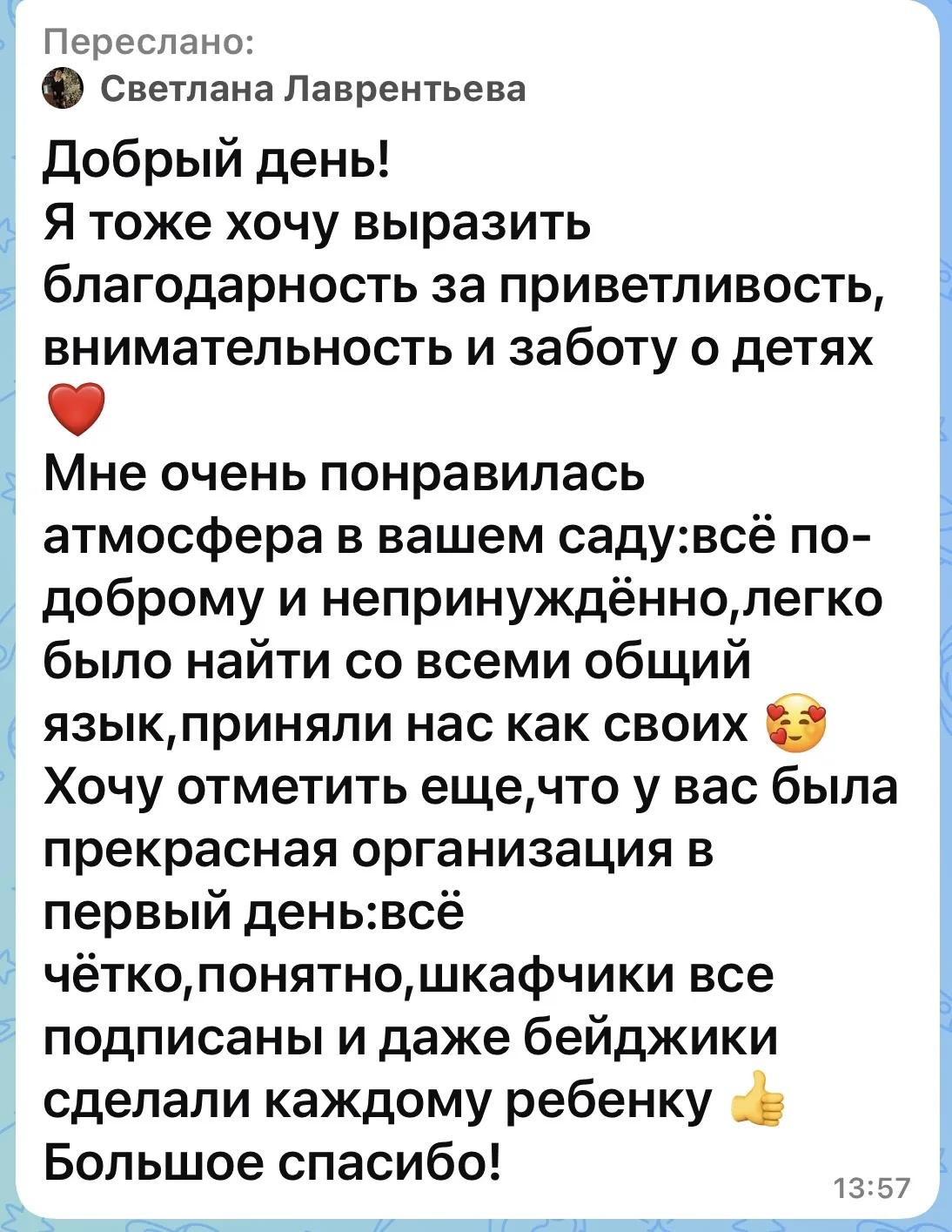 Месяц вместе — а кажется, будто они были с нами гораздо дольше! 🤗