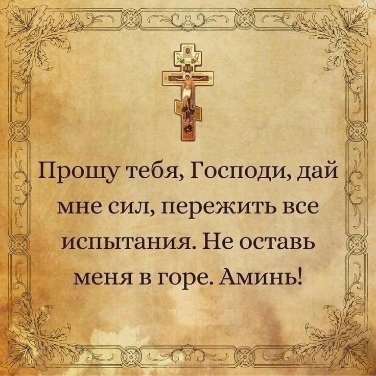 Аминь🙏
