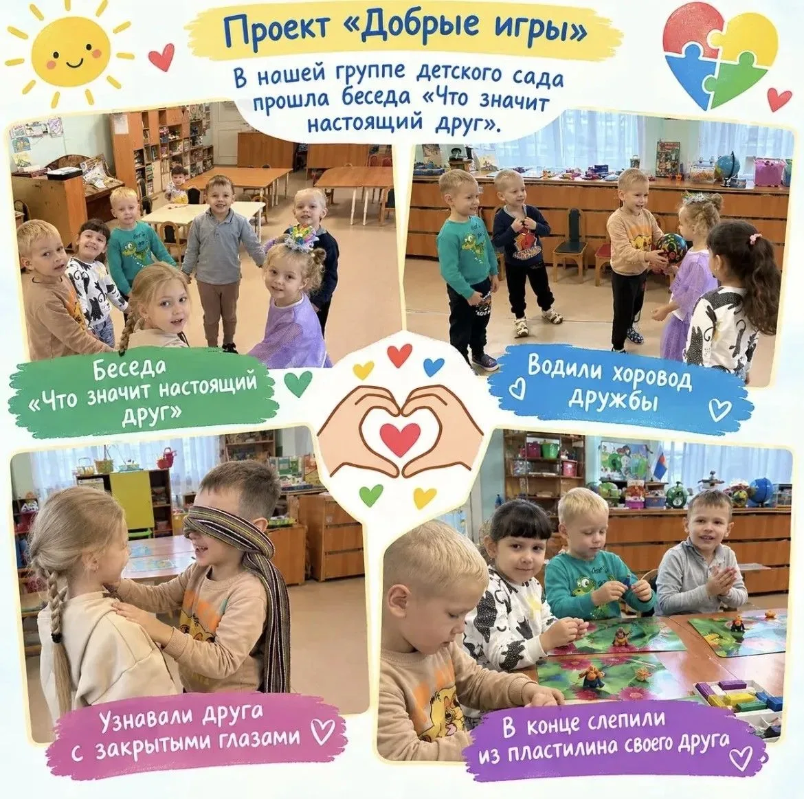 В рамках реализации проекта «Добрые игры» в группе "Родничок" прошла познавательная бес...