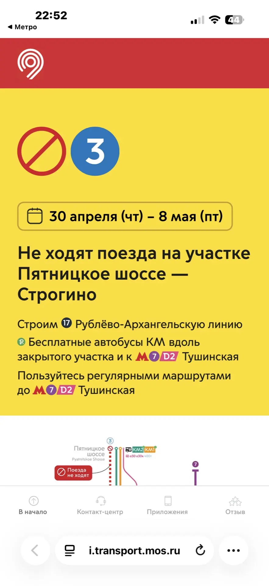 Доброе утро! 7 утра. Сегодня метро закрыто. Обстановка на улицах района пока относительно спокойная 