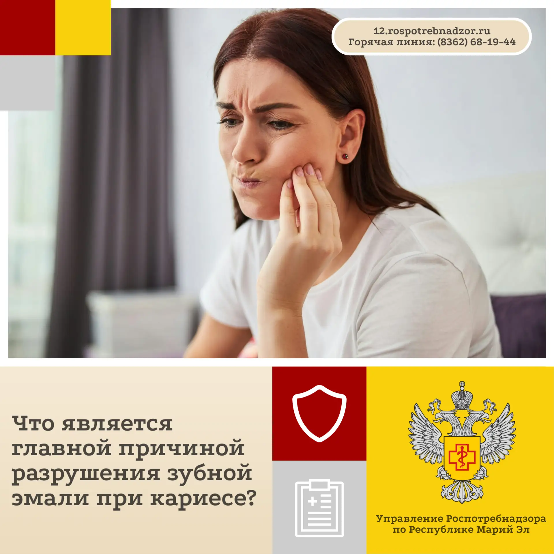 Главная причина разрушения зубной эмали при кариесе: официальная позиция Новосибирского...
