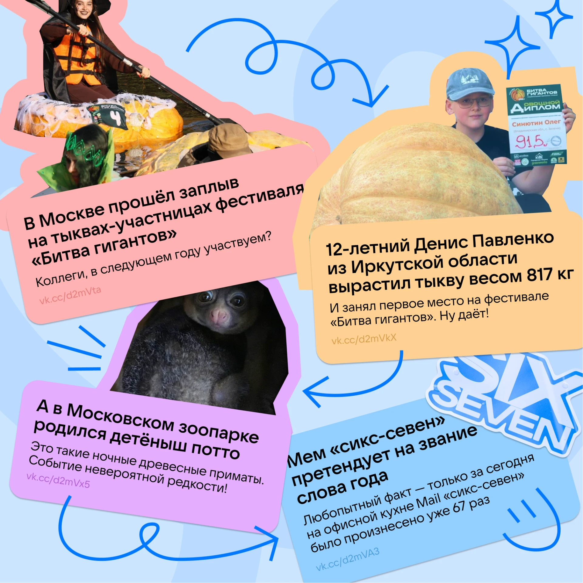 Изображение 1 к публикации «Mail»
