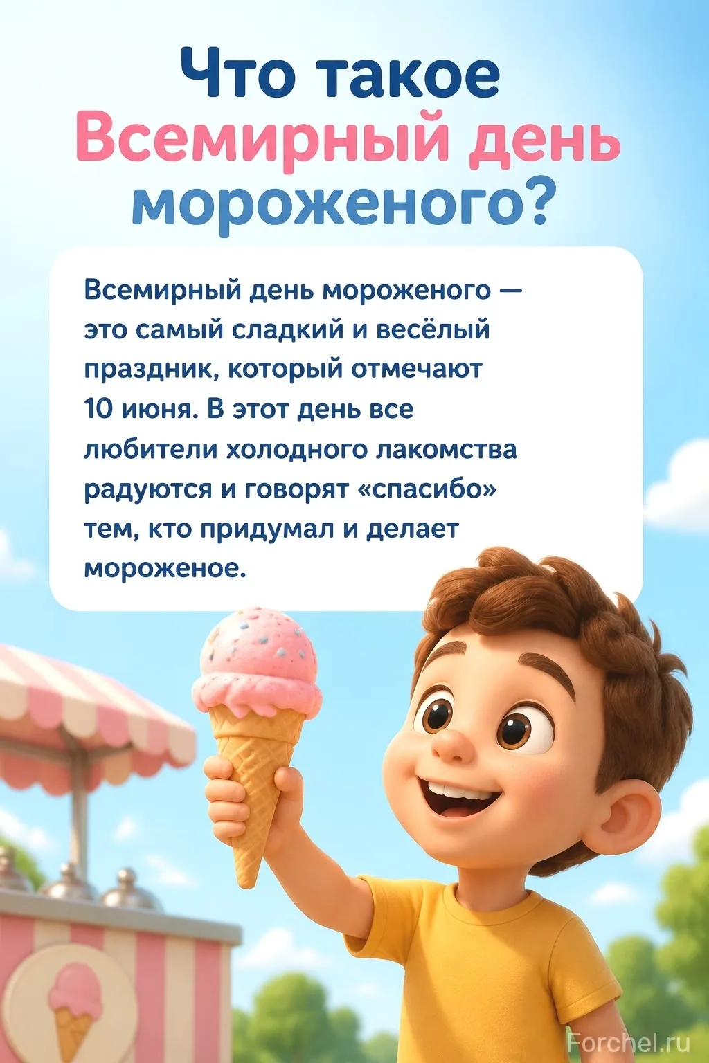 #ПОЗНАВАТЕЛЬНО