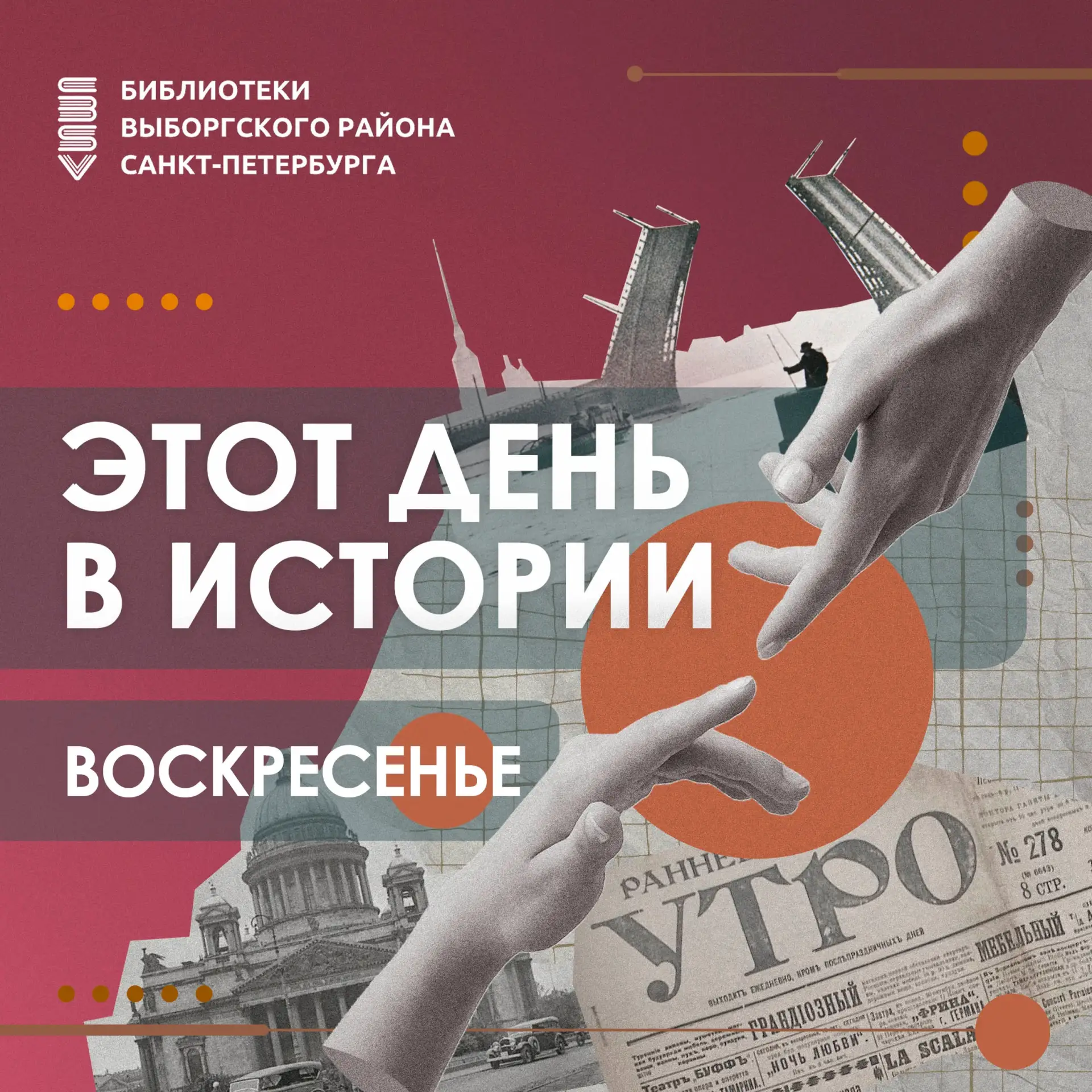 Парнас | Проспект просвещения | Санкт-Петербург🏡

7 июня в культурной истории: памятные даты 📜
 
•