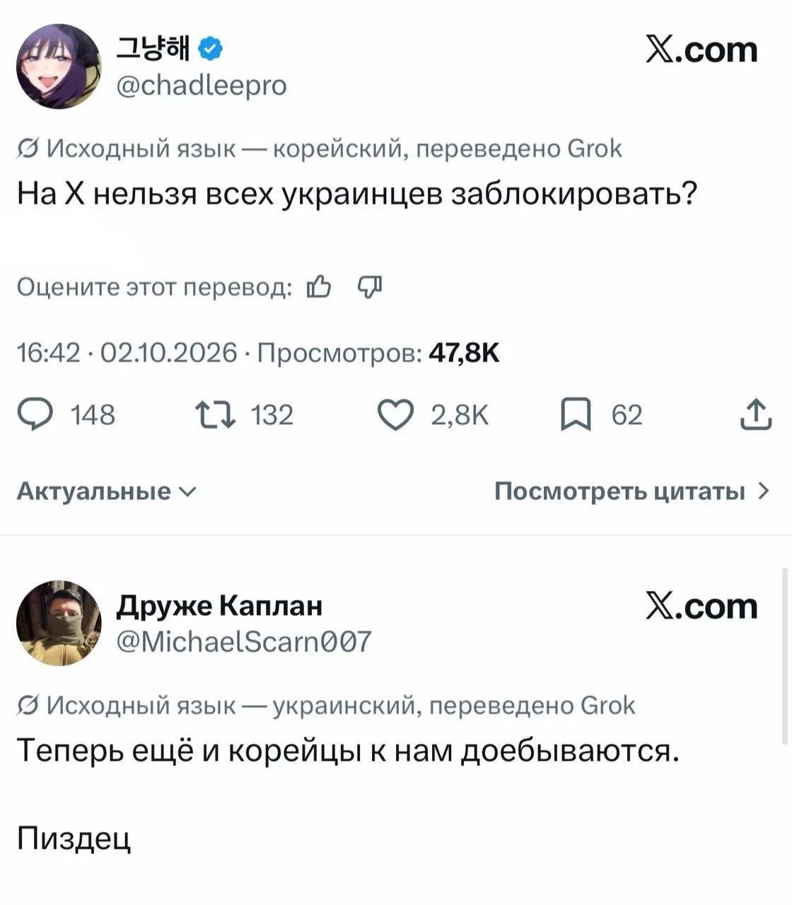 Называется, выпустили  на «свободный выгул», теперь весь мир знает суть хутора 🤣🤣🤣