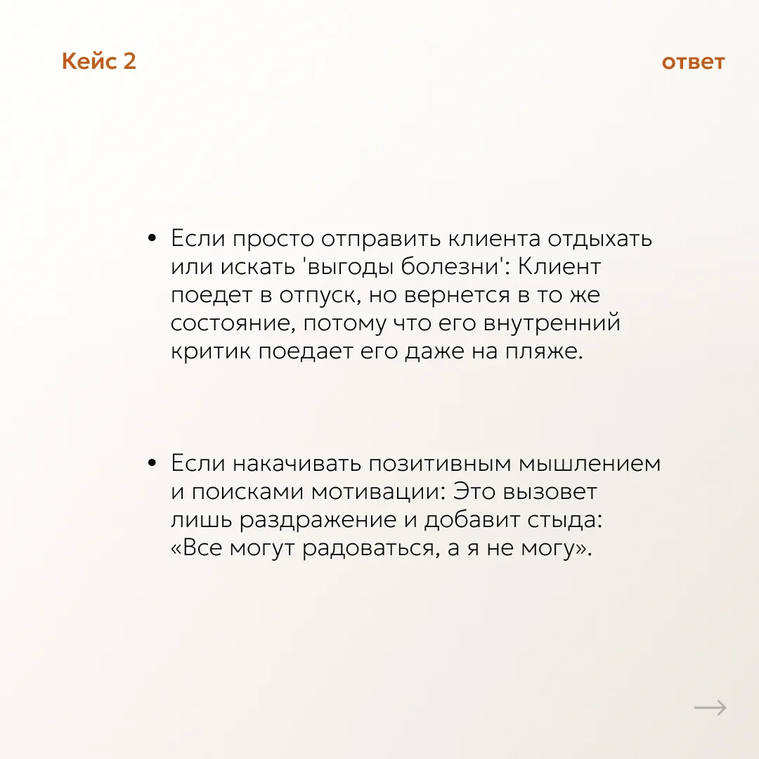 Ответы ко второму кейсу.