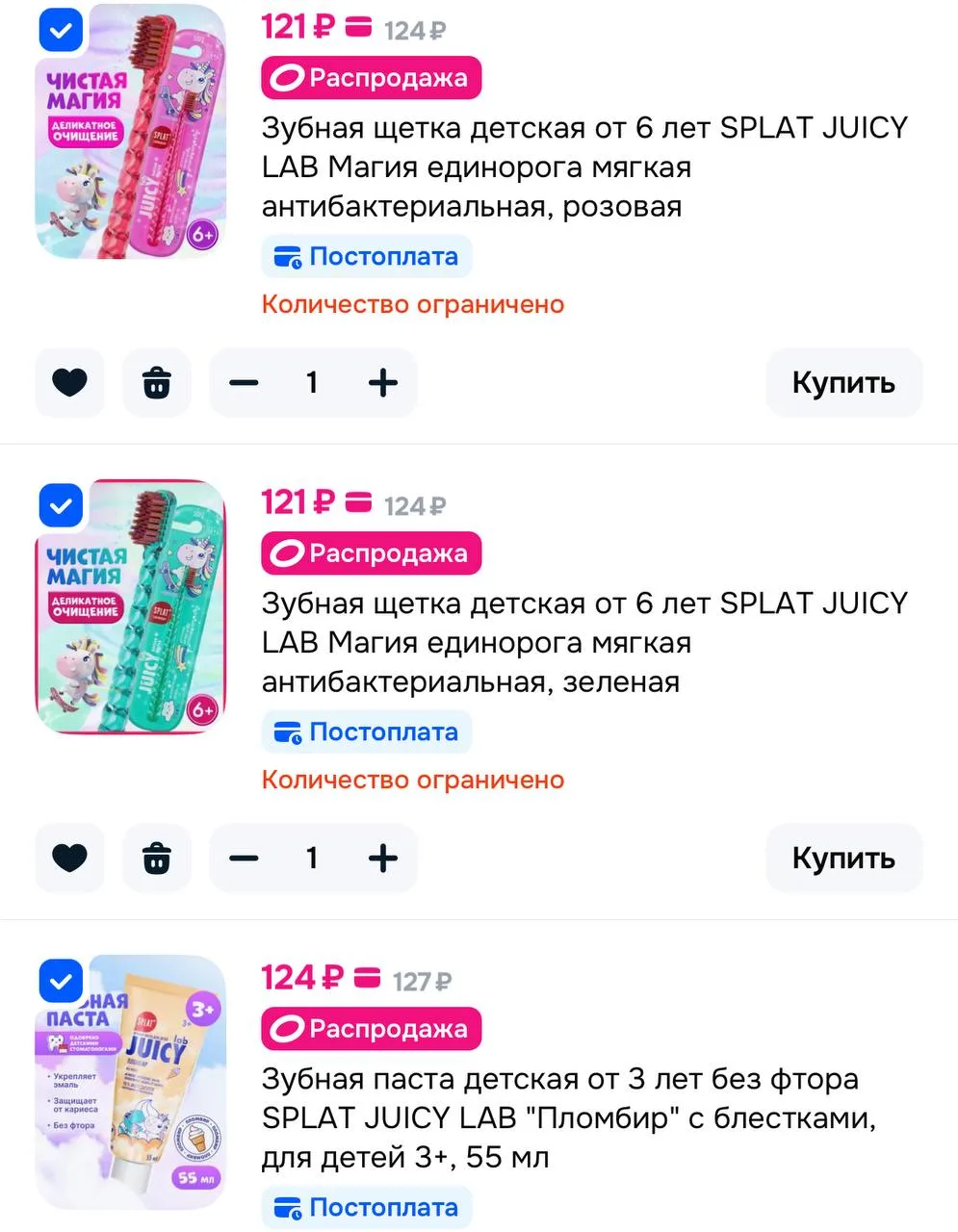 3=2 на SPLAT😋