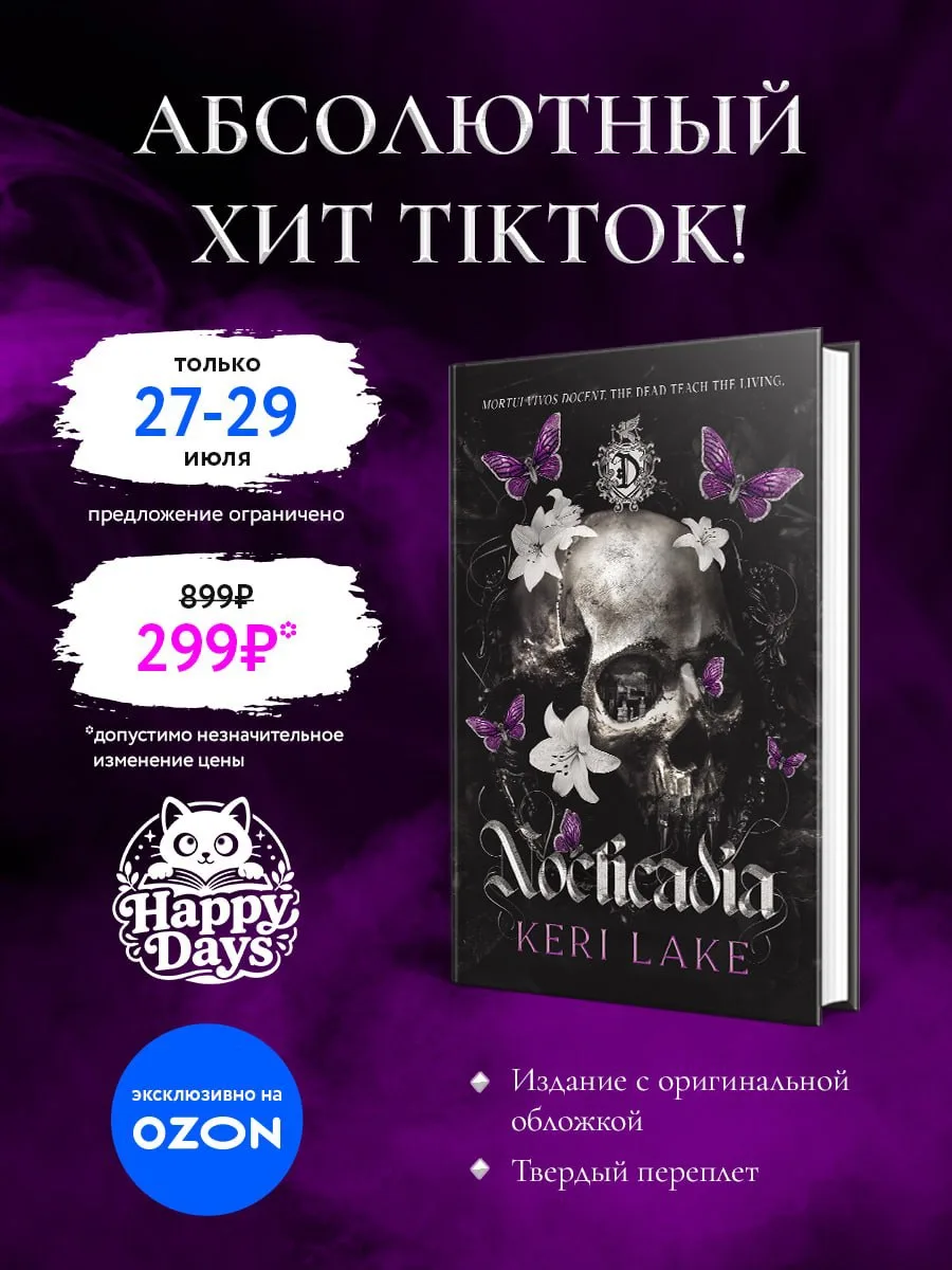 До конца акции осталось меньше 20 часов. Эксклюзивно на Ozon: комплект уютных детективо...