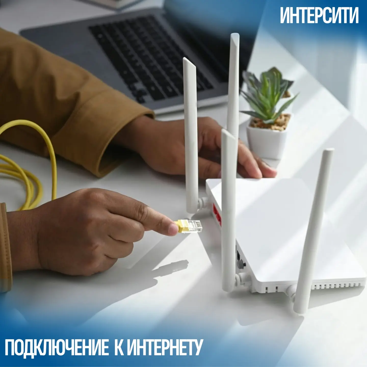 🏠 Живёте в частном доме, на окраине или в новостройке без проводов? Операторы отмахиваются: «К вам 