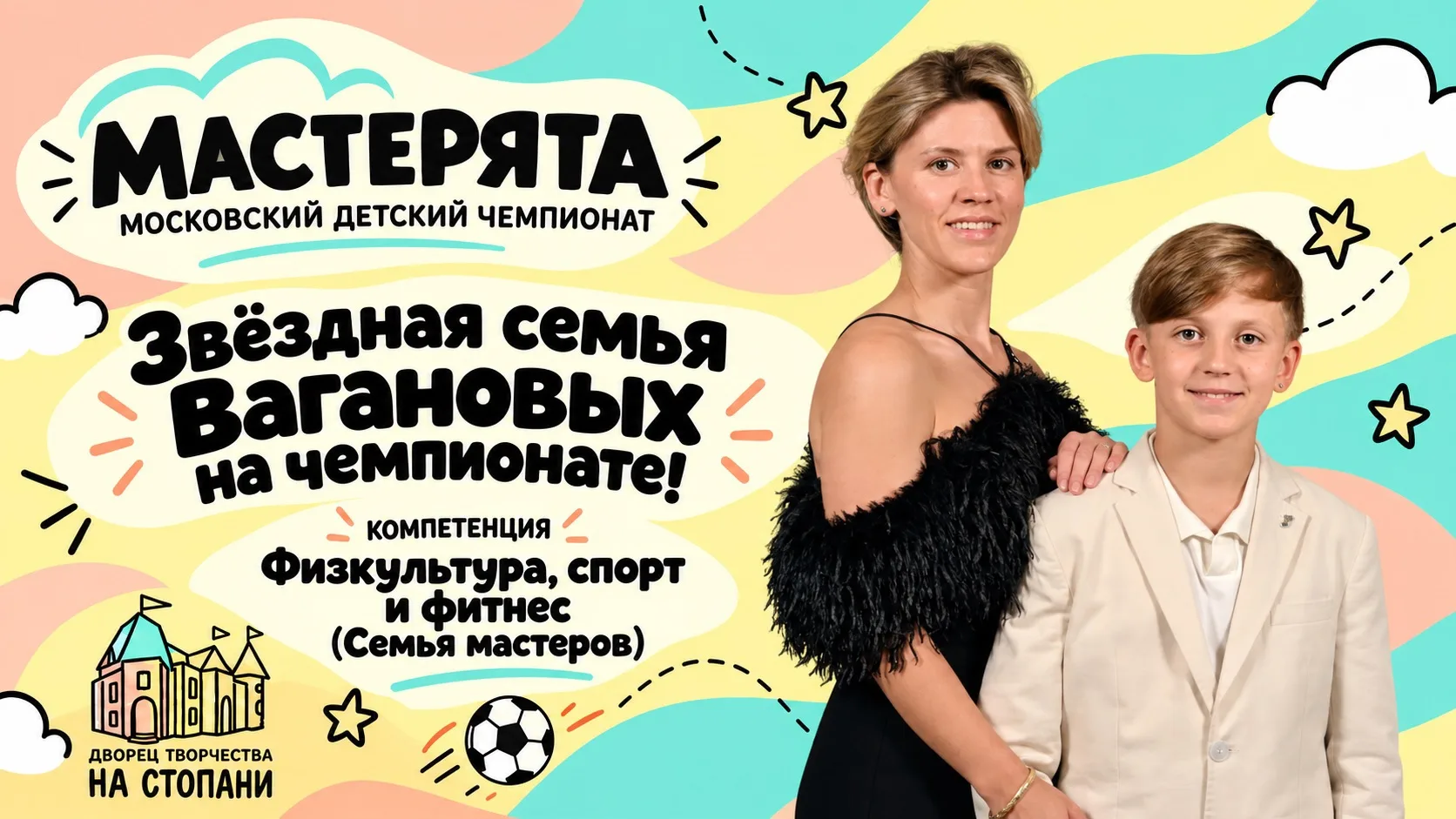 Мастерята