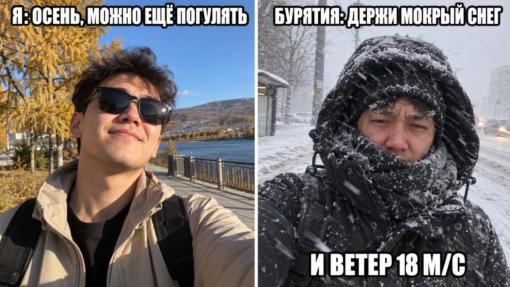🌧 Дожди, мокрый снег и ветер до 18 м/с ждут Бурятию