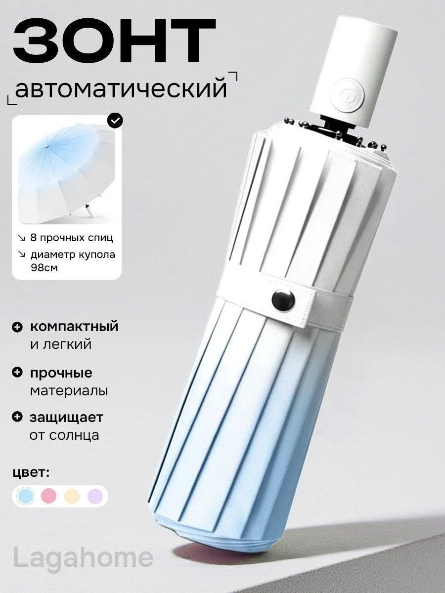 Зонт автомат. Цвет: голубой, лавандовый
