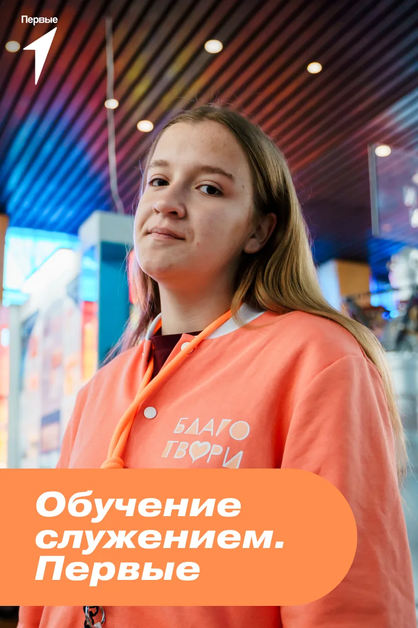 Самара встречает участников Добровольческого слёта Движения Первых!  1000 ребят и наставников, десят