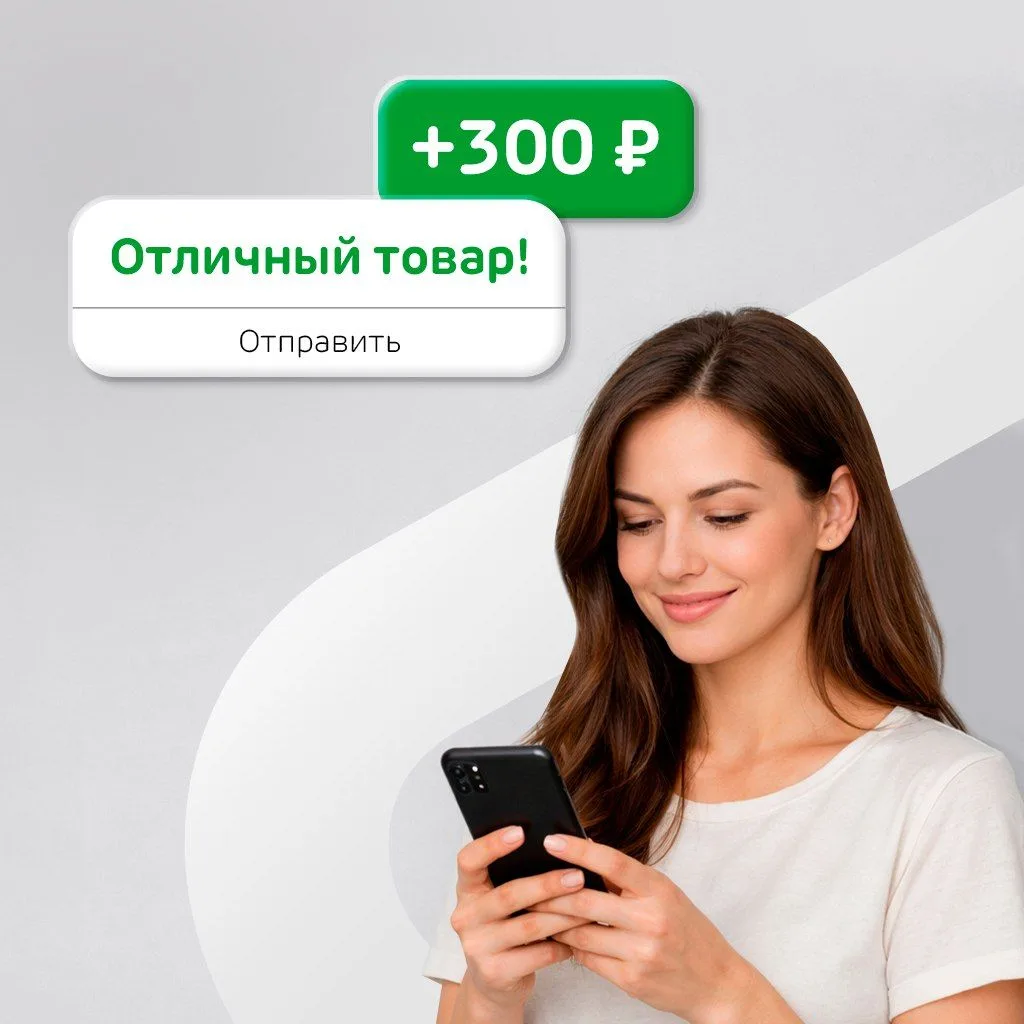 Предлагают лёгкие деньги за отзывы? Это ловушка!   Сейчас мошенники заманивают предложениями о быстр