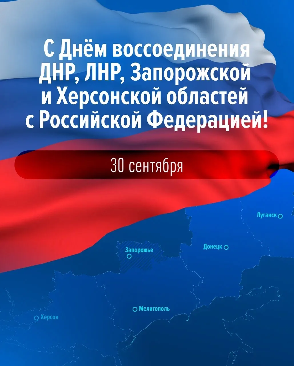 Сегодня мы отмечаем памятную дату, символизирующую единство российского народа и восста...