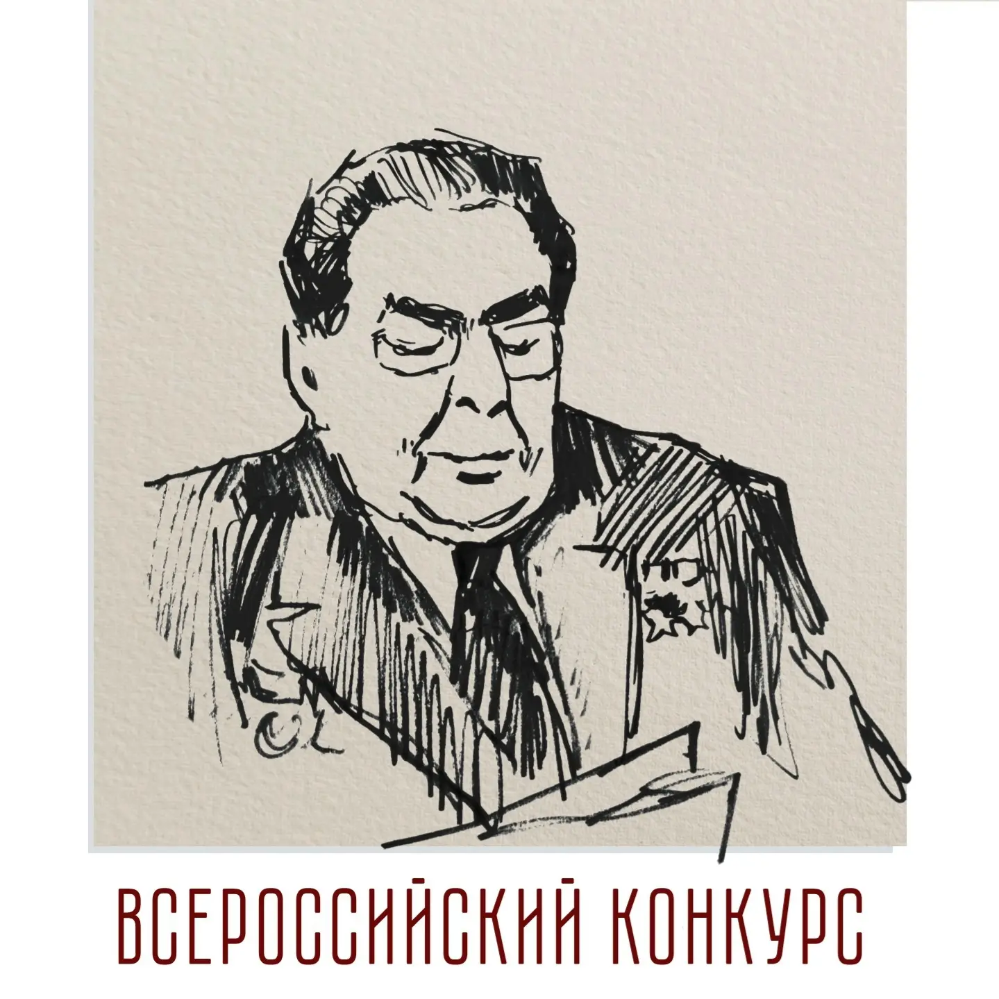 ✅ 29 июня 2026 года завершается приём заявок на участие во всероссийском открытом конкурсе проектов 