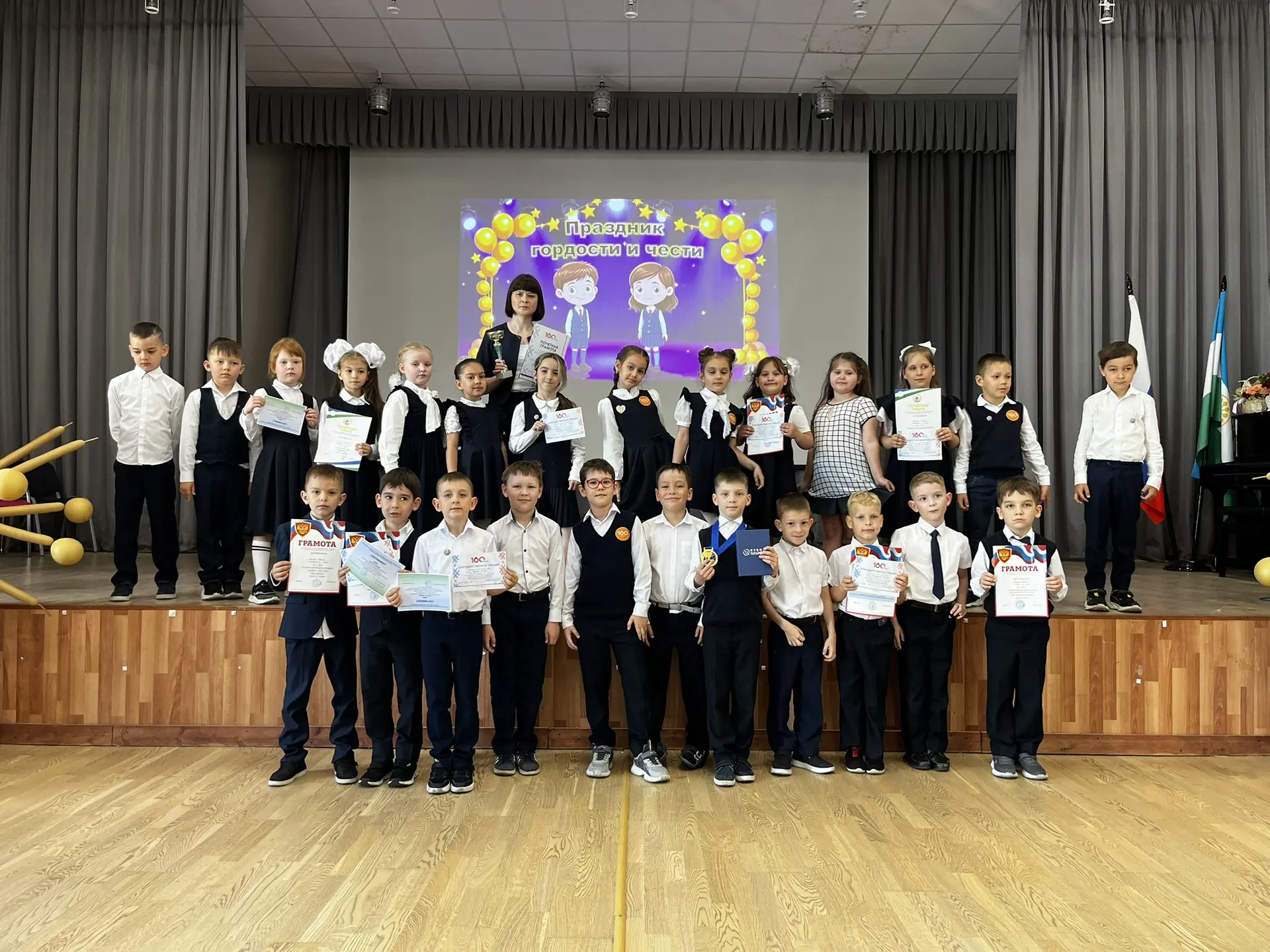 🏆В Лицее прошел Праздник гордости и чести для 1-3 классов. В торжественной обстановке были подведены