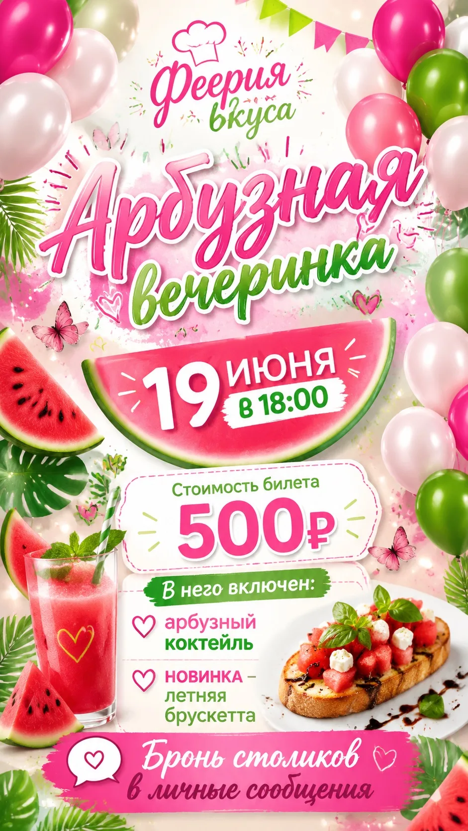 Любимая летняя жаркая пора☀️