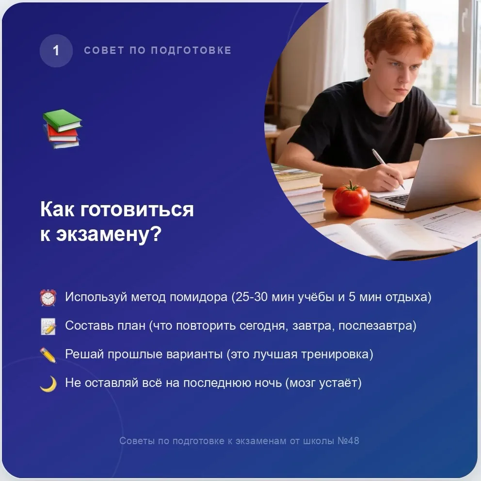 🎓Дорогой выпускник, на следующей неделе начнется основной этап ЕГЭ, и мы подготовили д...