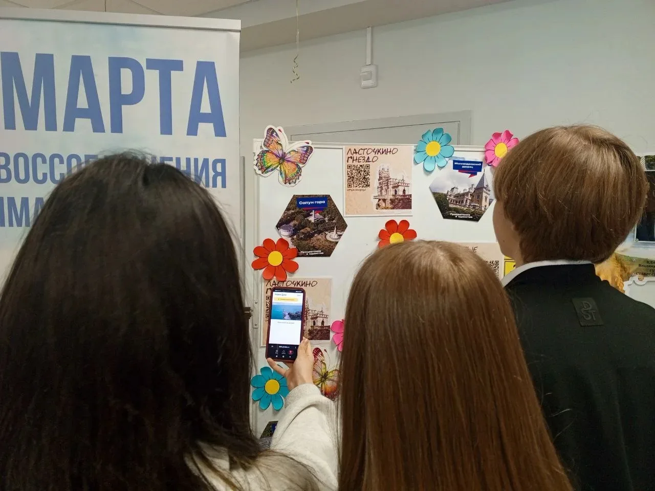 «Загадки Тавриды»  В холле нашей школы активисты - волонтёры организовали интерактивную зону, посвящ