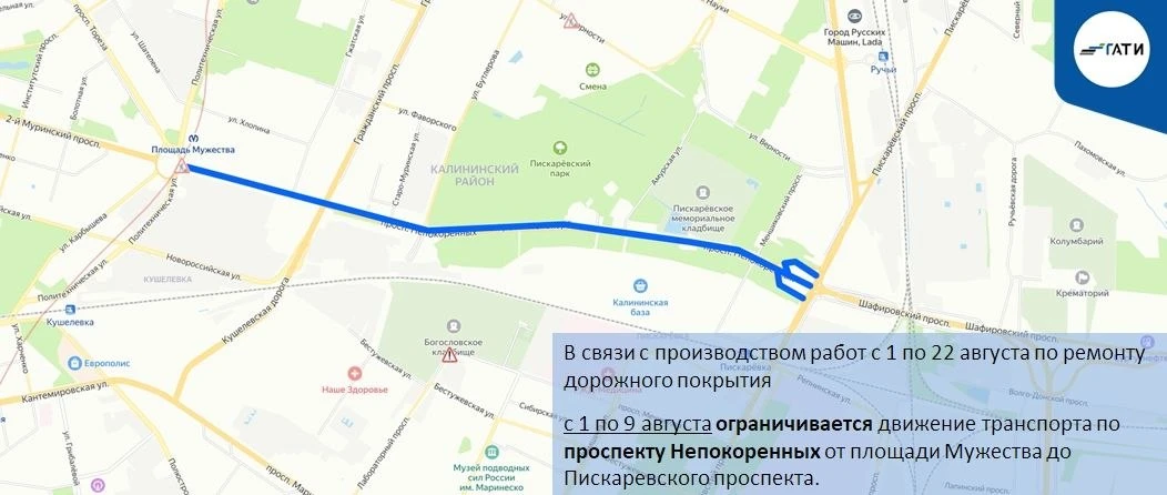 С 1 по 9 августа будет ограничено движение транспорта по проспекту Непокоренных в районе от площади 