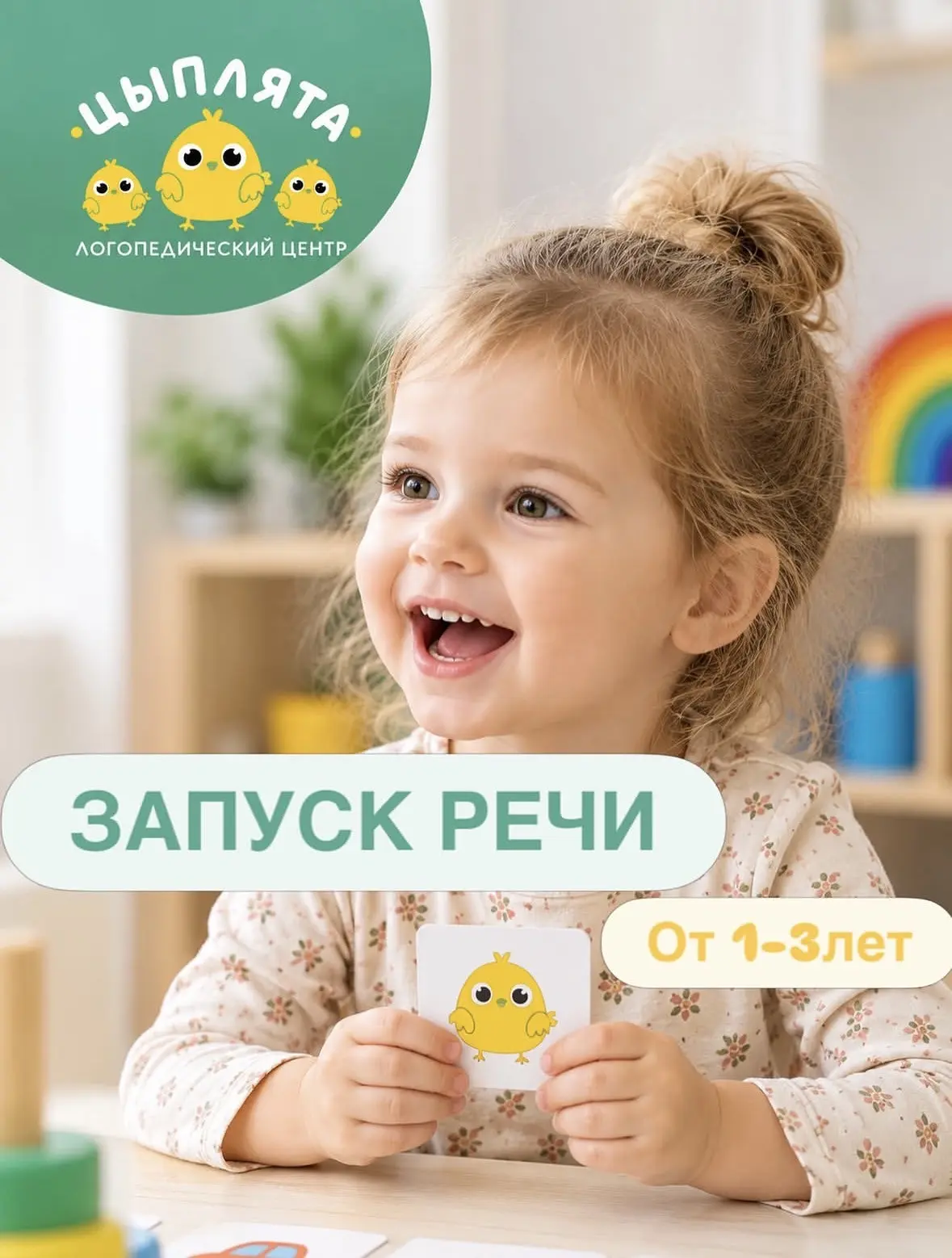 💛ЗАПУСК РЕЧИ💛