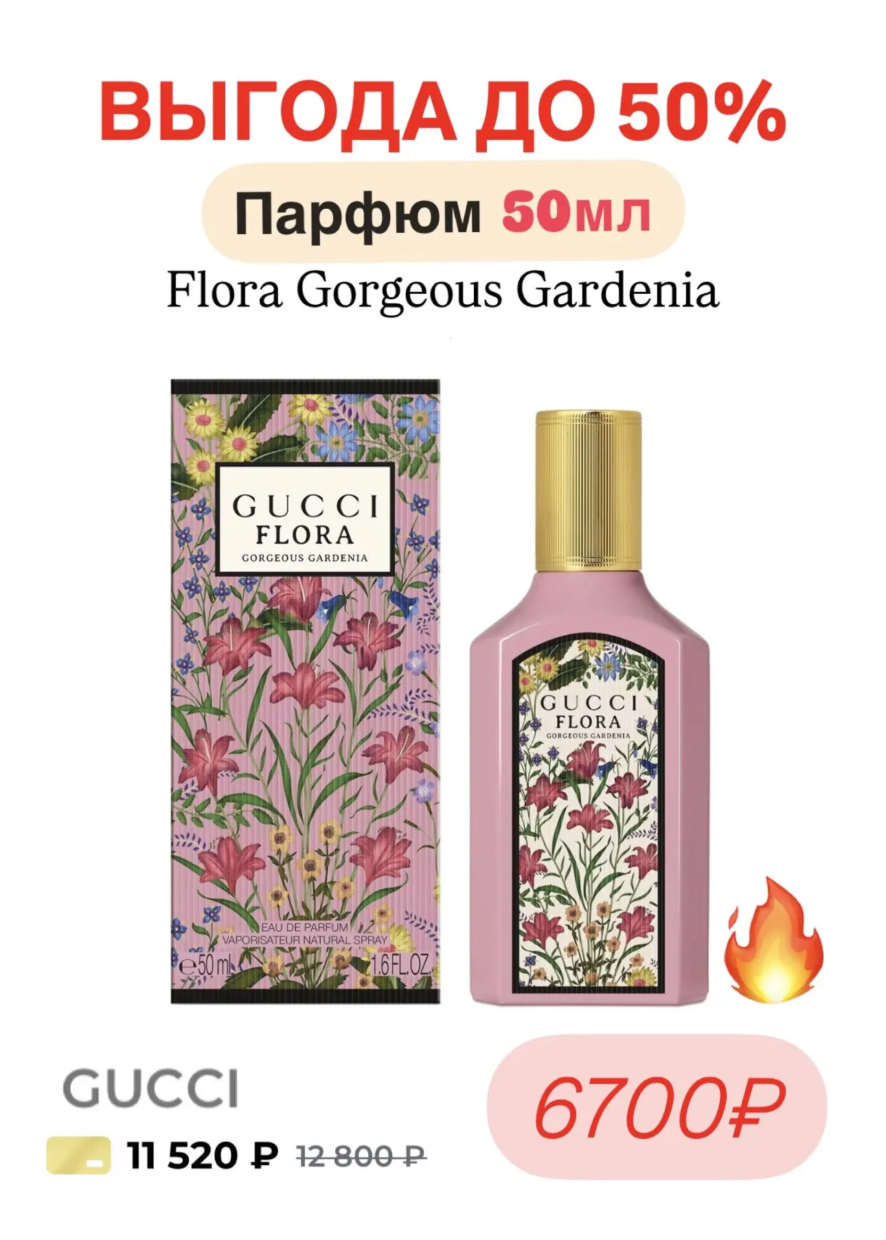 Скидки до 50% в РИВ ГОШ с новым промокодом до 24.05✨ Цены выходят отличные!  🆕 -6100₽ от 12000₽ по п