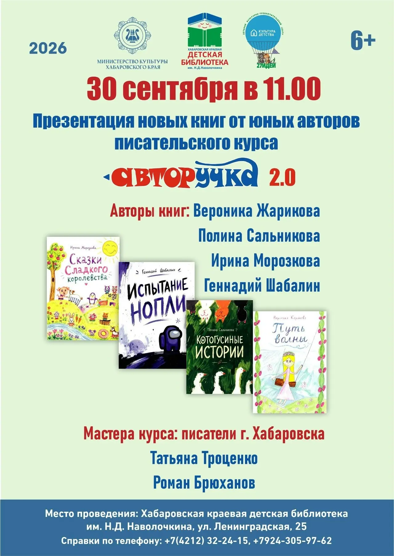 Презентация книг юных авторов! 📚