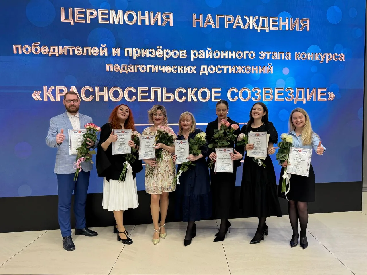 Педагогический Олимп: от мечты до победы!  Поздравляем победителей и участников районного конкурса п