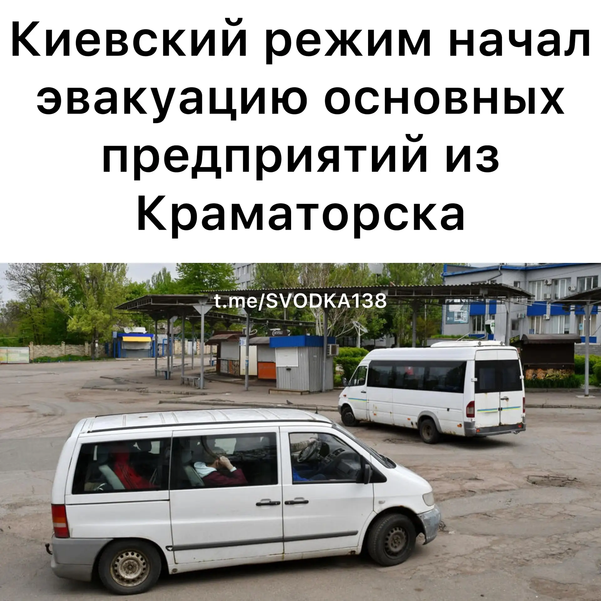 С 9 июня также принудительно эвакуируют из города семьи с детьми до 17 лет.
Киевский режим начал эва