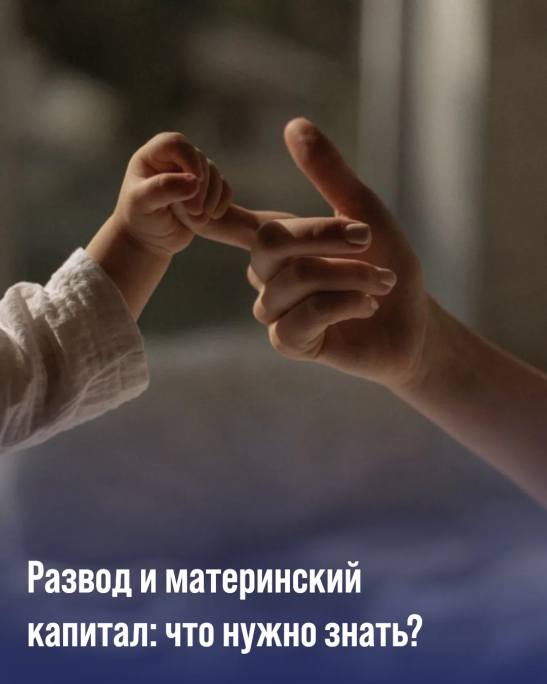 Делится ли материнский капитал при разводе?
