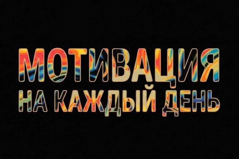 Эти картины — про настроение, мотивацию и ту самую энергию, которой иногда хочется доба...
