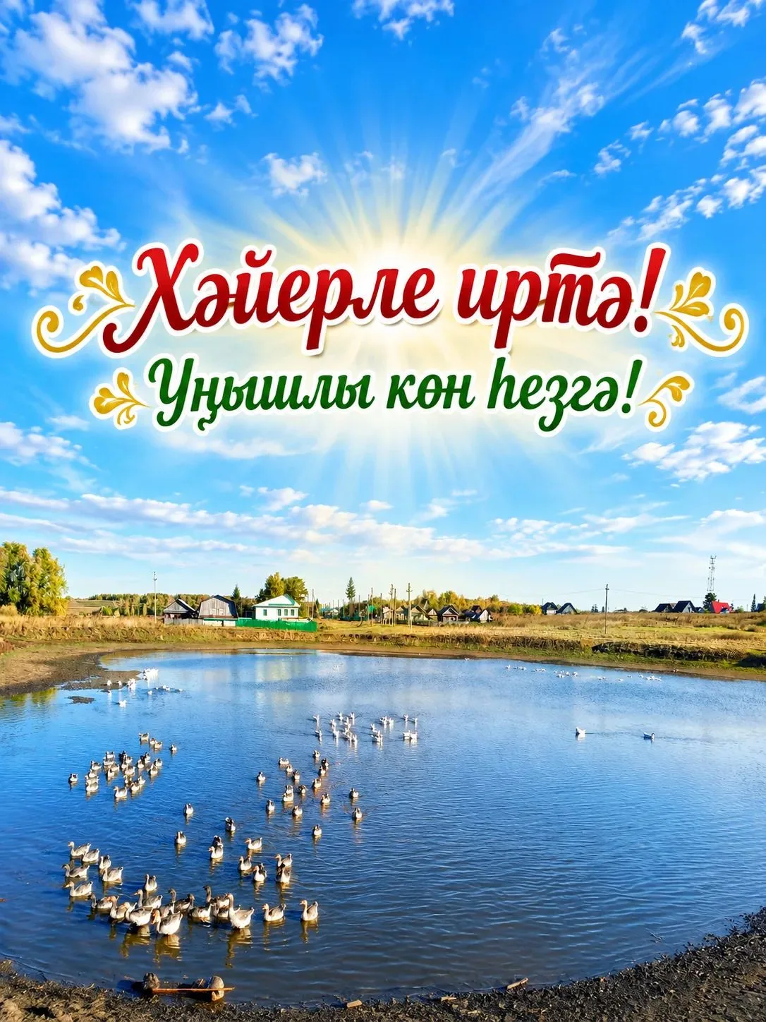 🌿Көнөгөҙ матур