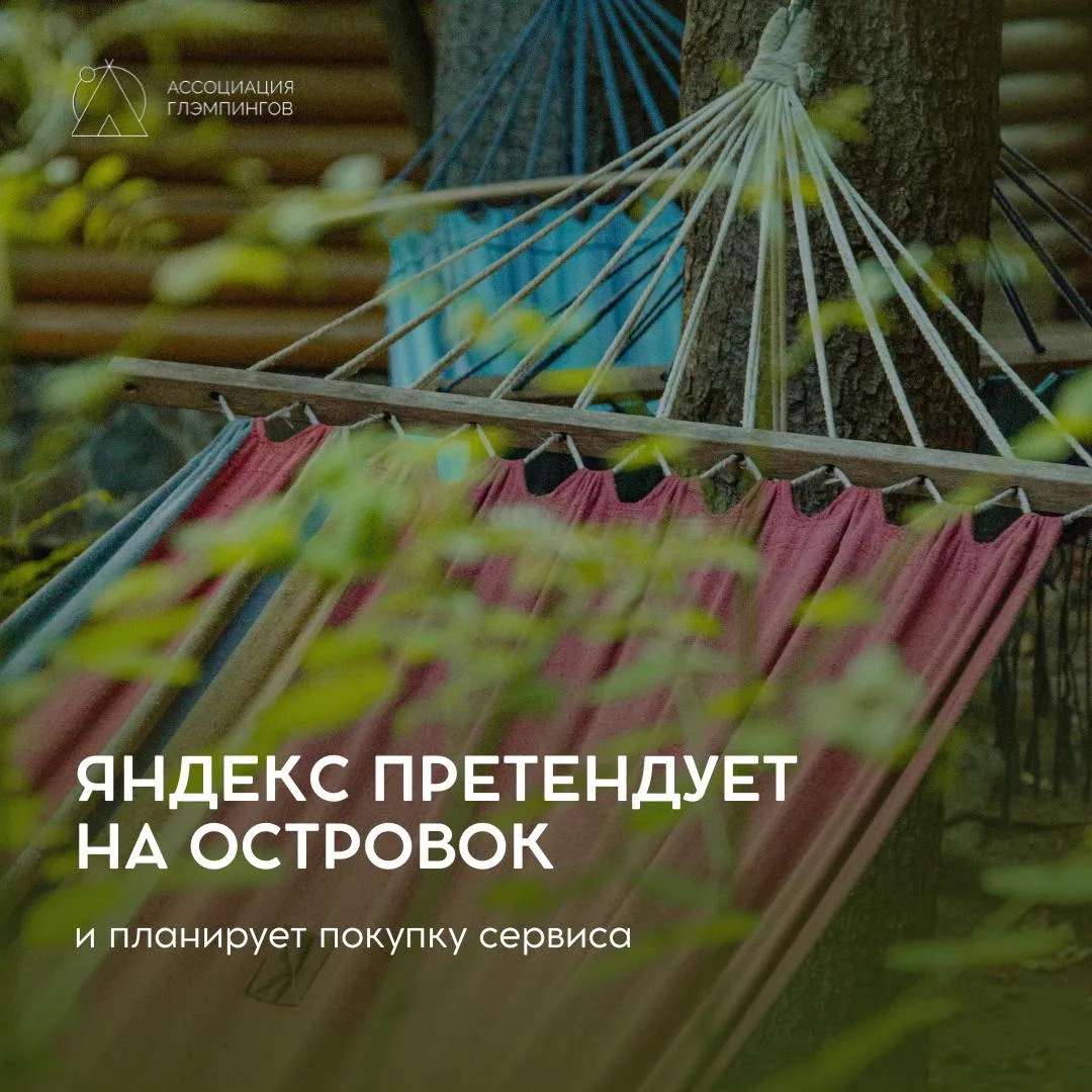 «Яндекс» стал основным претендентом на покупку одного из крупнейших российских сервисов...