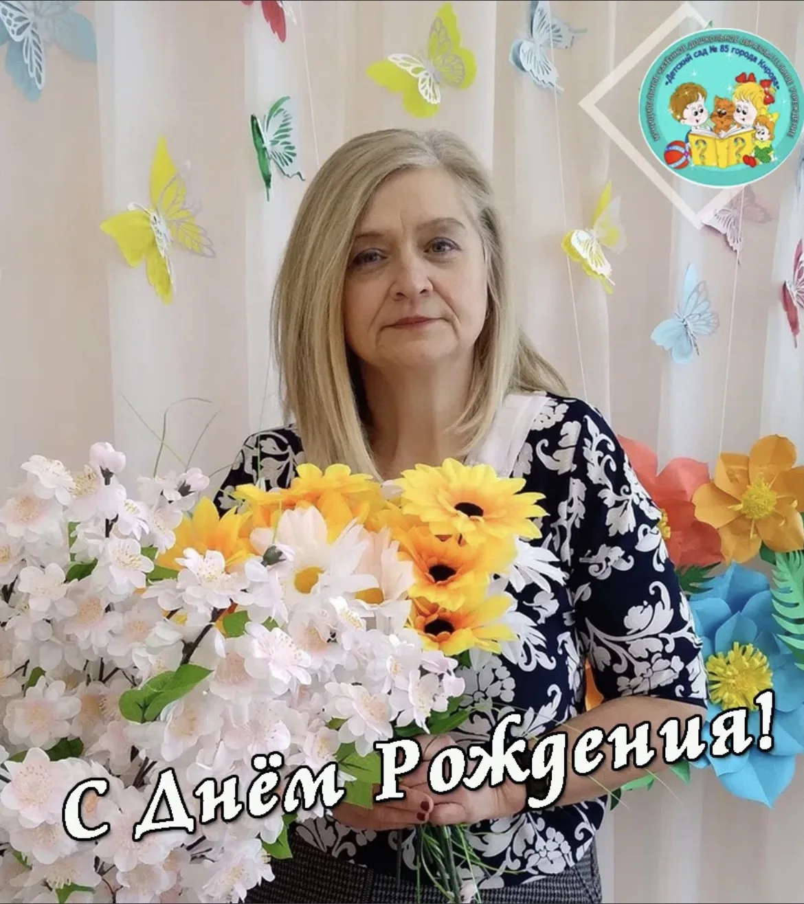 С днём рождения, Татьяна Иосифовна! 🌷
 
Желаем вам здоровья, счастья и вдохновения во всех ваших на