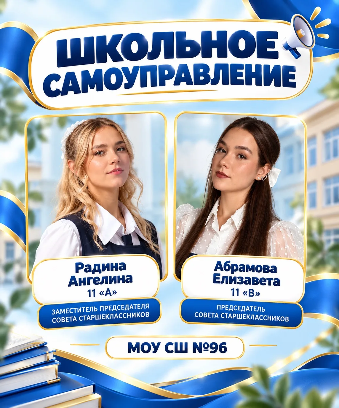 Сегодня особенный день!