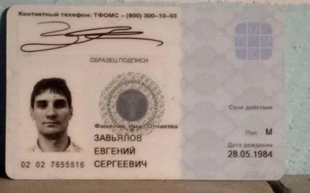 Найден полис на ул Победы. +79665629440