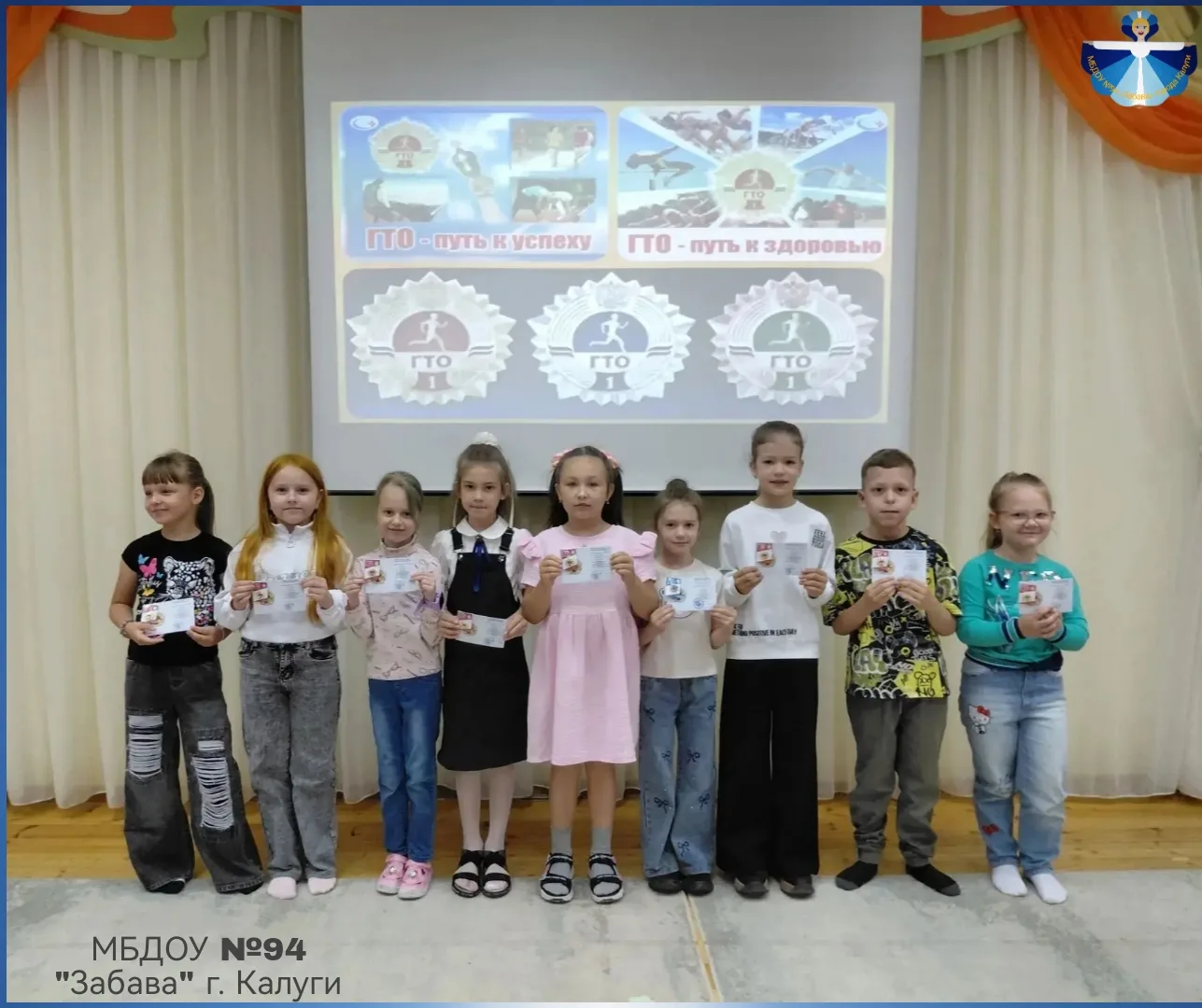 🎗️ Вручение знаков отличия ГТО🏆
