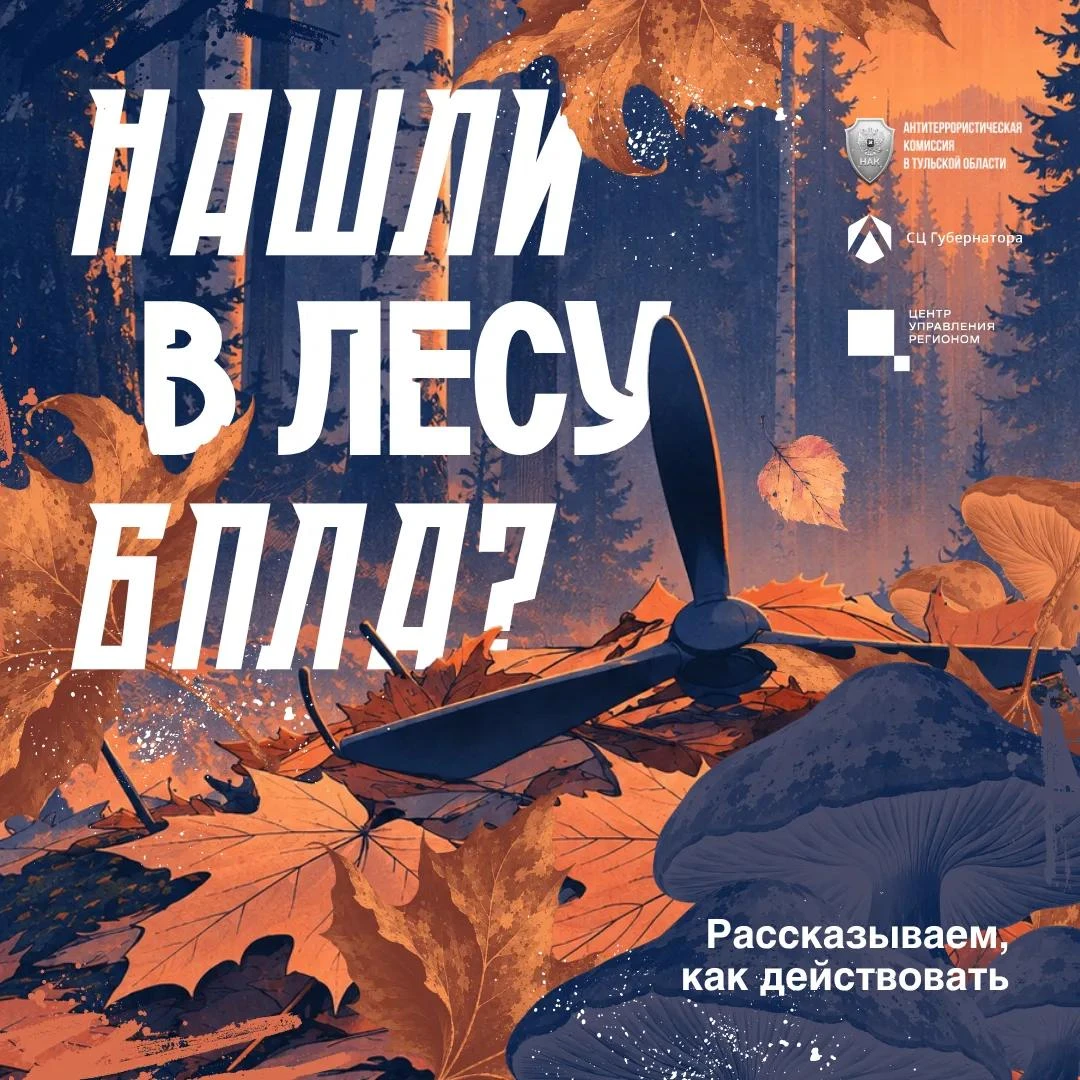 Опаснее мухомора ⚠️