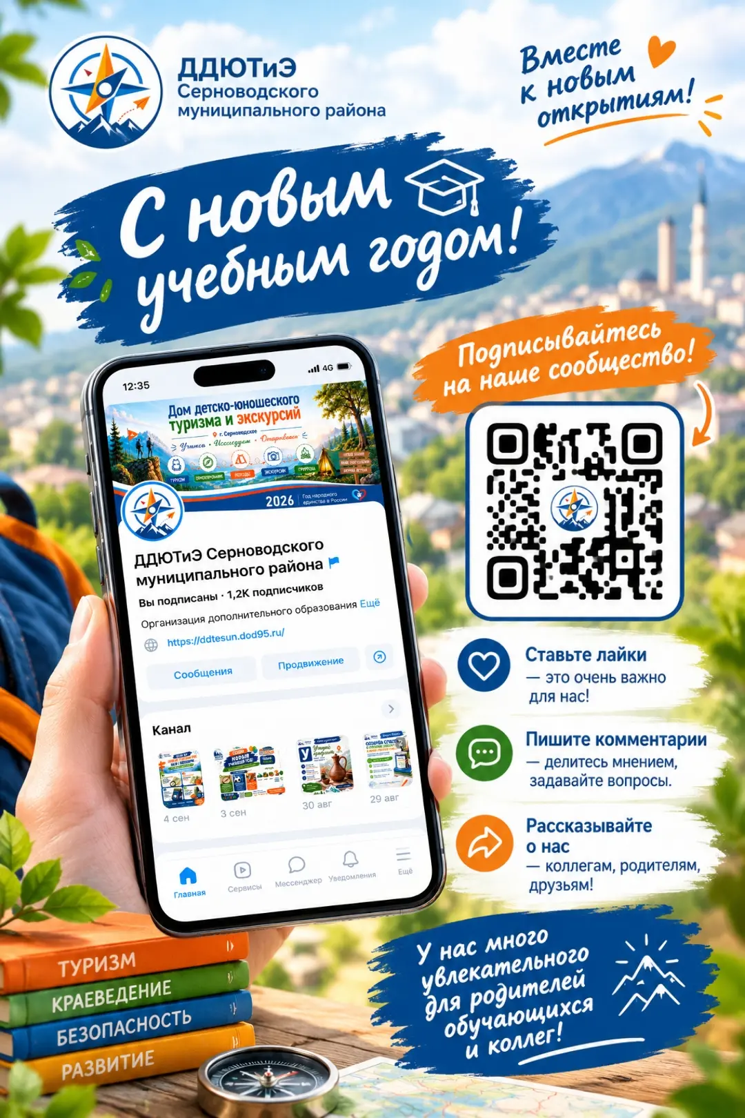 🎒 С новым учебным годом!
