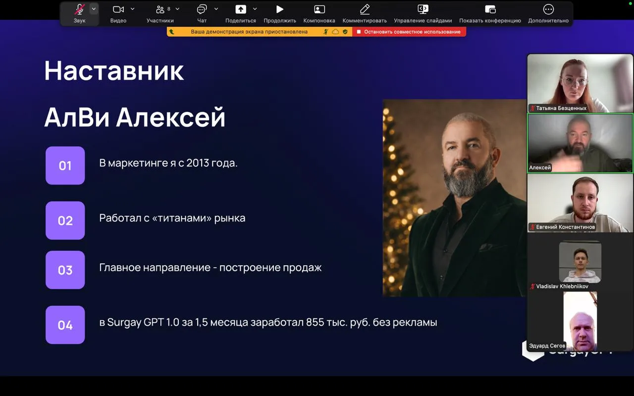 Стартовал третий поток наставничества