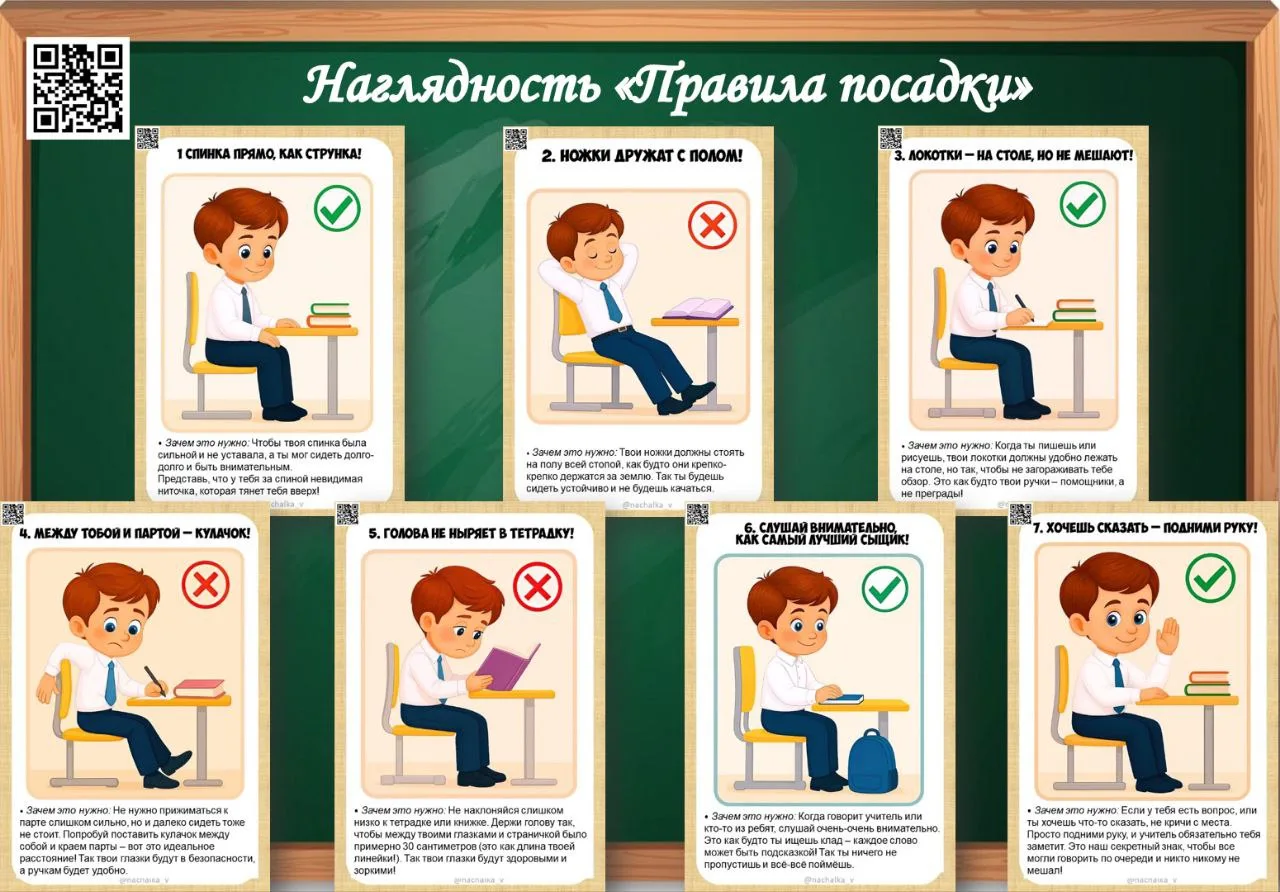 🔥🔥🔥БЕСПЛАТНО❗️❗️❗️

Делюсь плакатами с правилами посадки: 
Файл можно получить по ссылке:
Правила