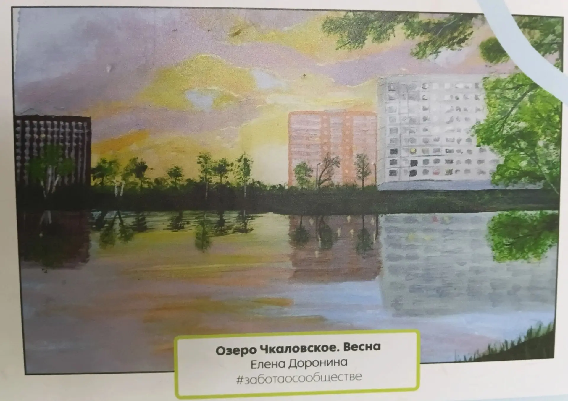 Житель прислал фотографию рисунка Чкаловского парка, сделанного его дочерью.
Красота 😍
