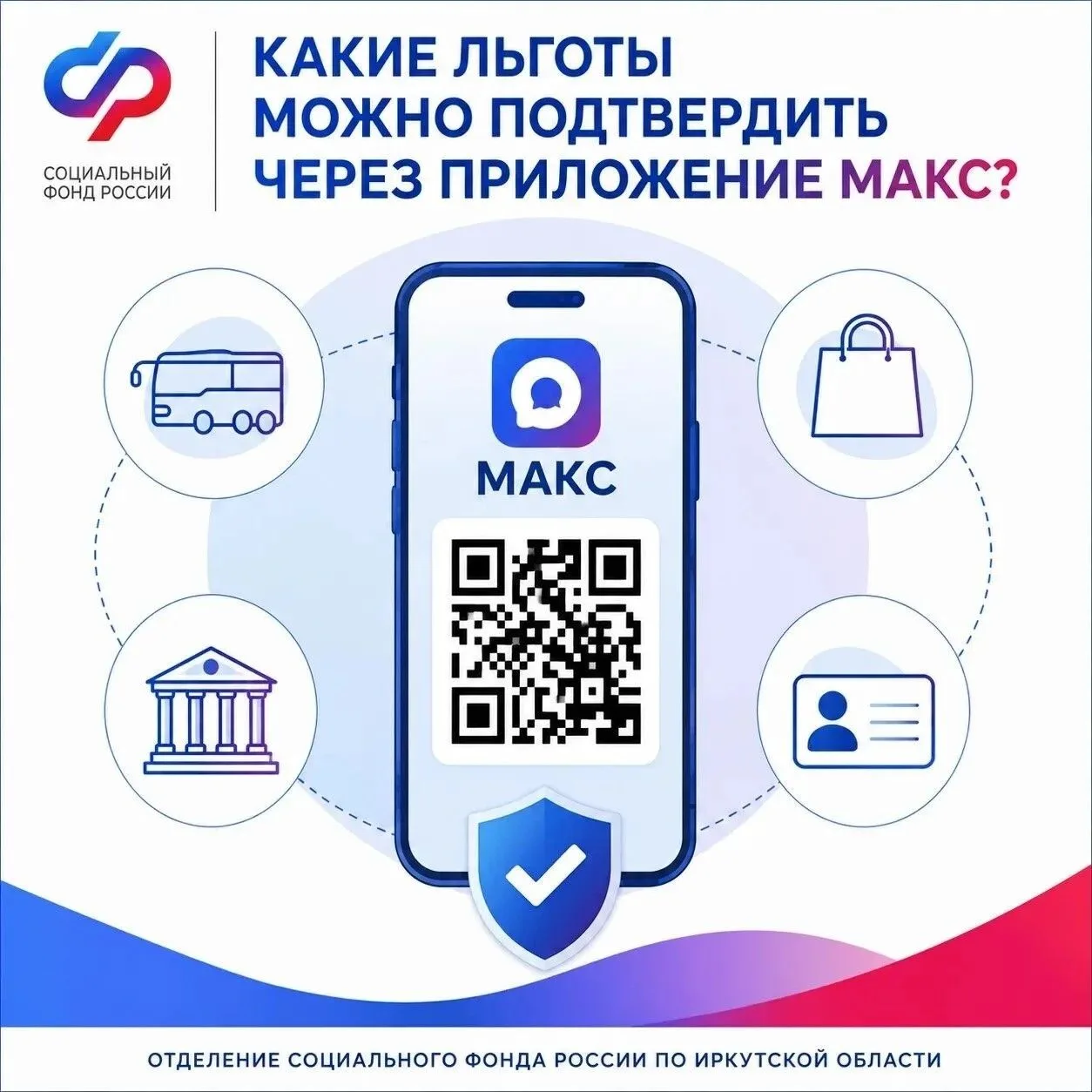 Если вы пенсионер, человек с инвалидностью или член многодетной семьи, носить с собой бумажное удост