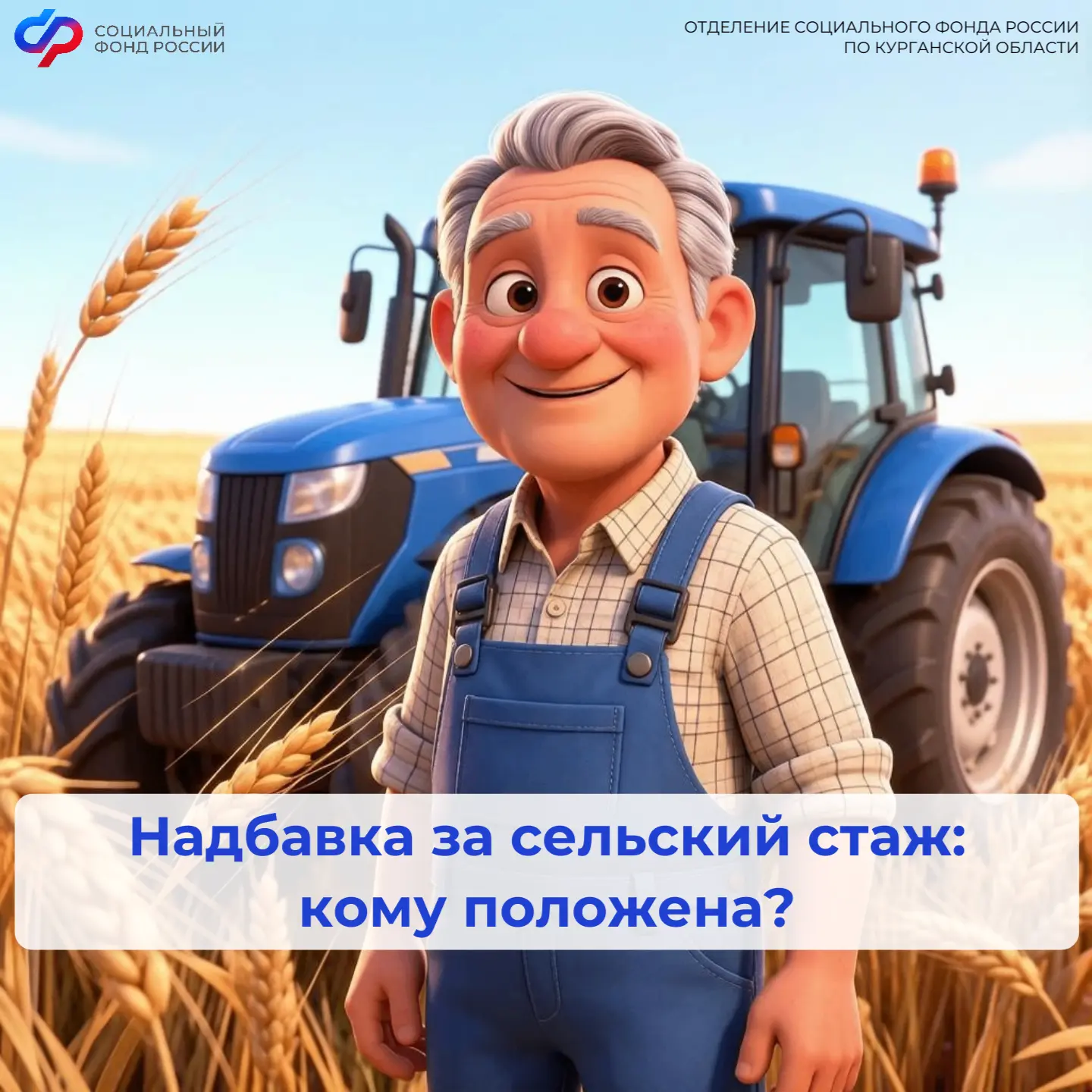 ❓Надбавка за сельский стаж: кому положена?

🐴🌱Всего 500 специальностей дают право на такую на допл