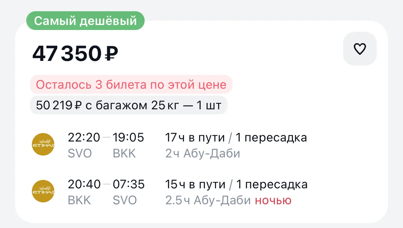 Майские: Москва — Бангкок (Таиланд) от 47350Р туда и обратно с возвратом сразу после майских, рейсы 