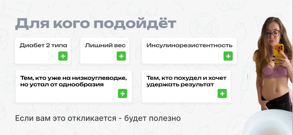 КОГДА ЕШЬ «ПРАВИЛЬНЫЕ» КАШИ И ХЛЕБЦЫ, А САХАР ВСЁ РАВНО ПРЫГАЕТ — Я ВАС ПРЕКРАСНО ПОНИМАЮ.

И постоя