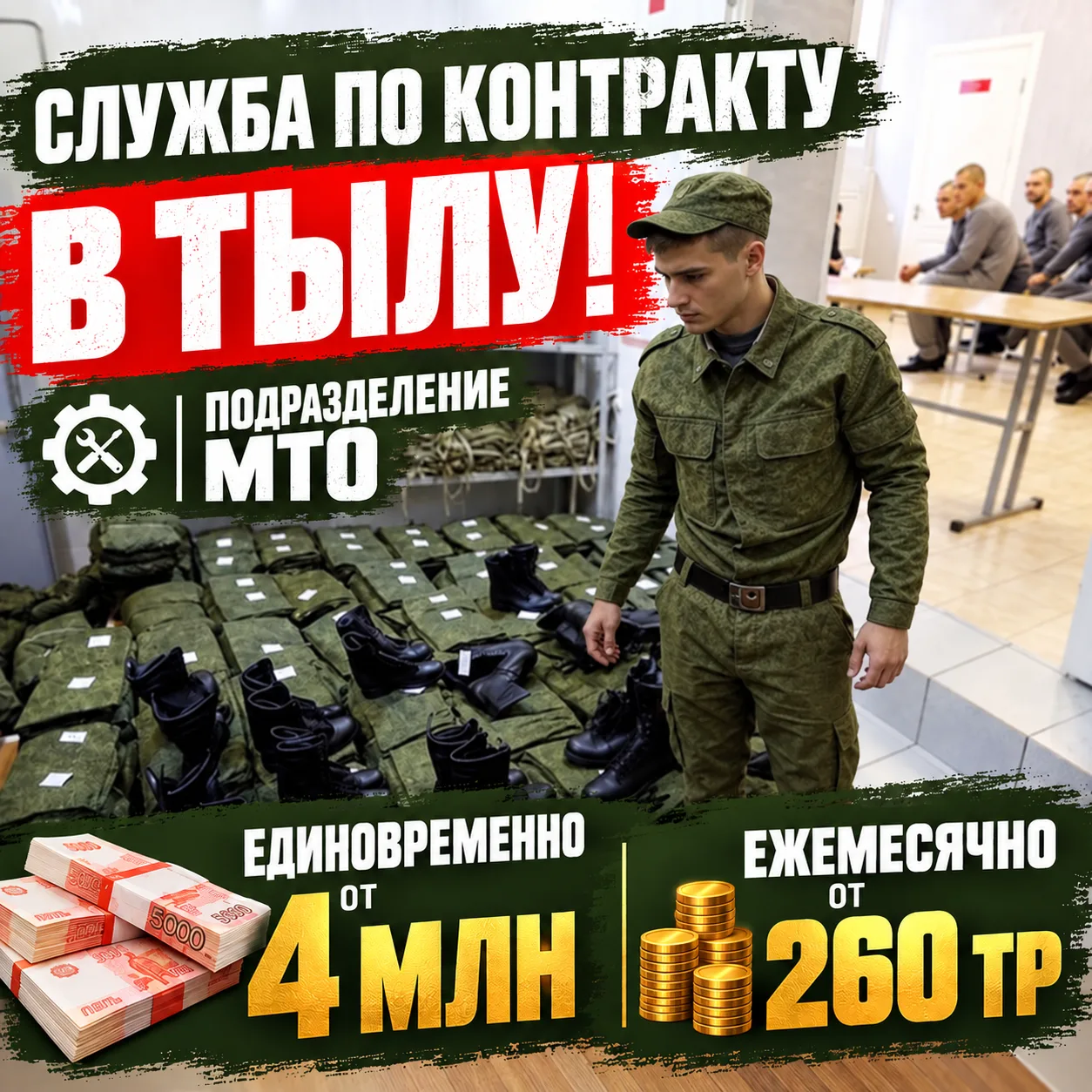 📦 СЛУЖБА В ПОДРАЗДЕЛЕНИЯХ МТО (МАТЕРИАЛЬНО-ТЕХНИЧЕСКОЕ ОБЕСПЕЧЕНИЕ)